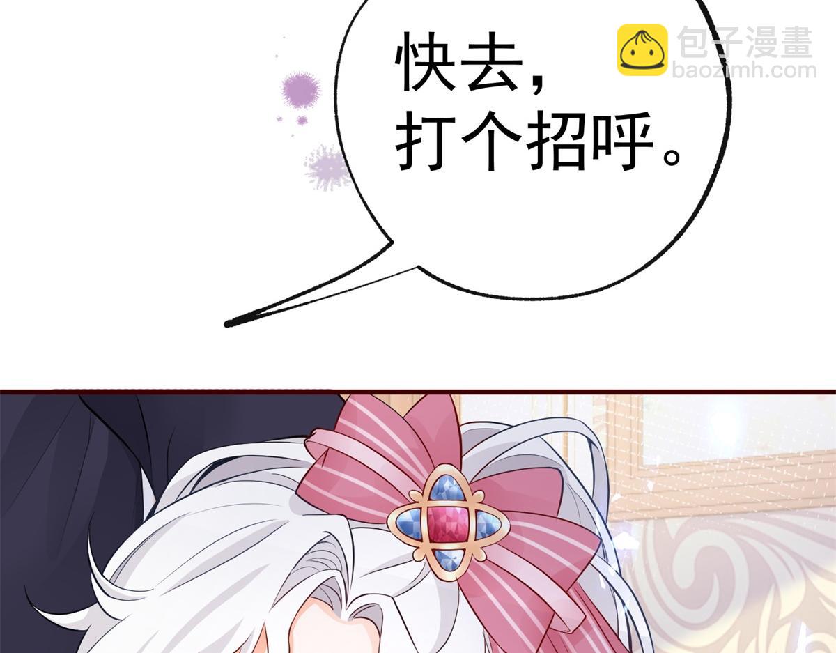 🍟某天成为祭品公主 第3话 两个妹妹 第20页