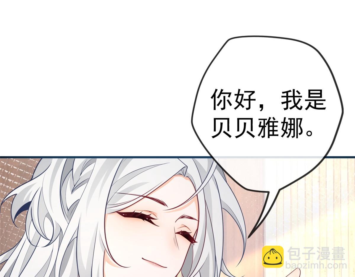 🍟某天成为祭品公主 第3话 两个妹妹 第22页
