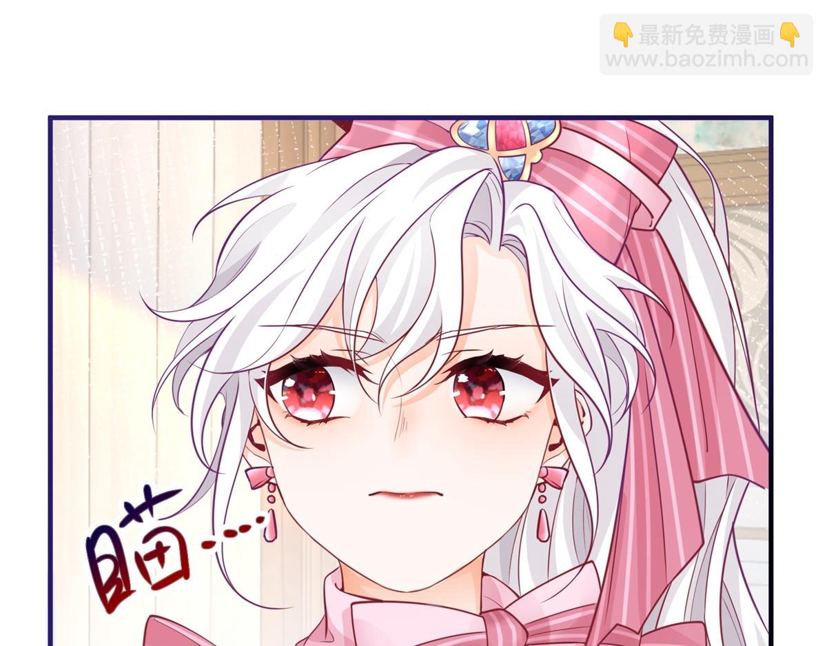 🍟某天成为祭品公主 第3话 两个妹妹 第24页