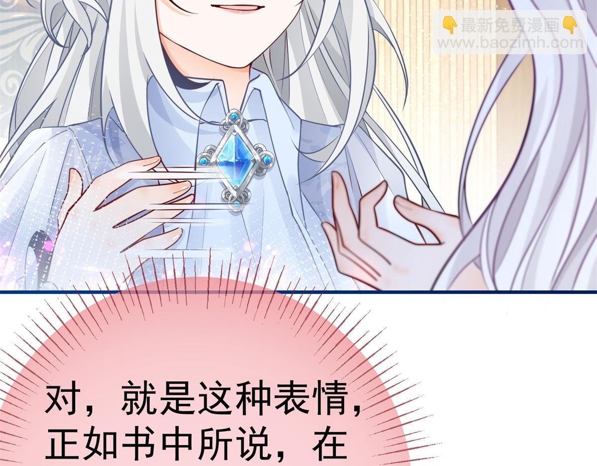 🍟某天成为祭品公主 第3话 两个妹妹 第32页