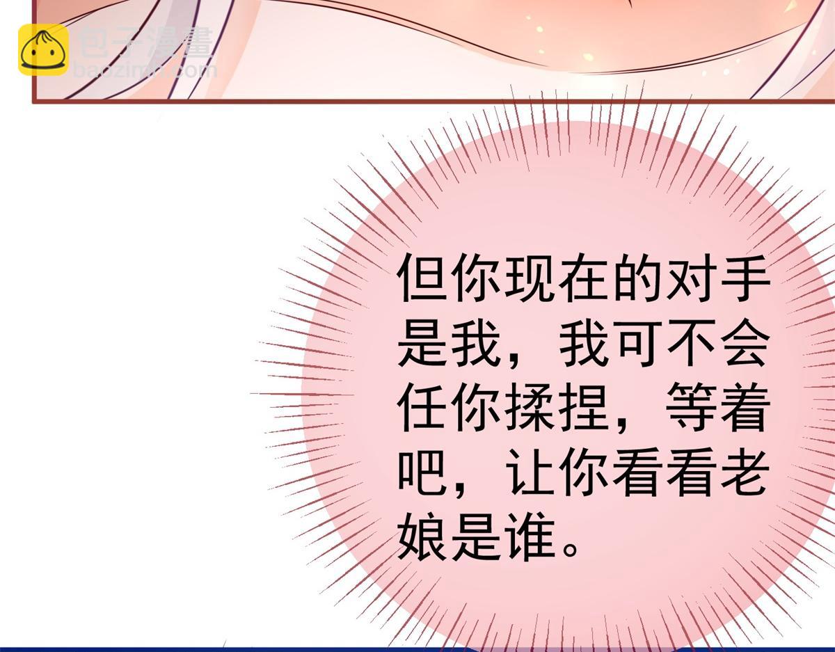 🍟某天成为祭品公主 第3话 两个妹妹 第34页