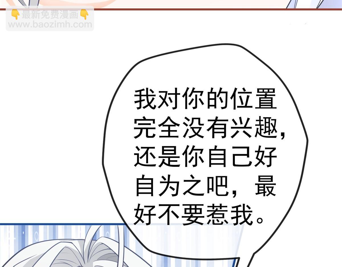 🍟某天成为祭品公主 第3话 两个妹妹 第36页