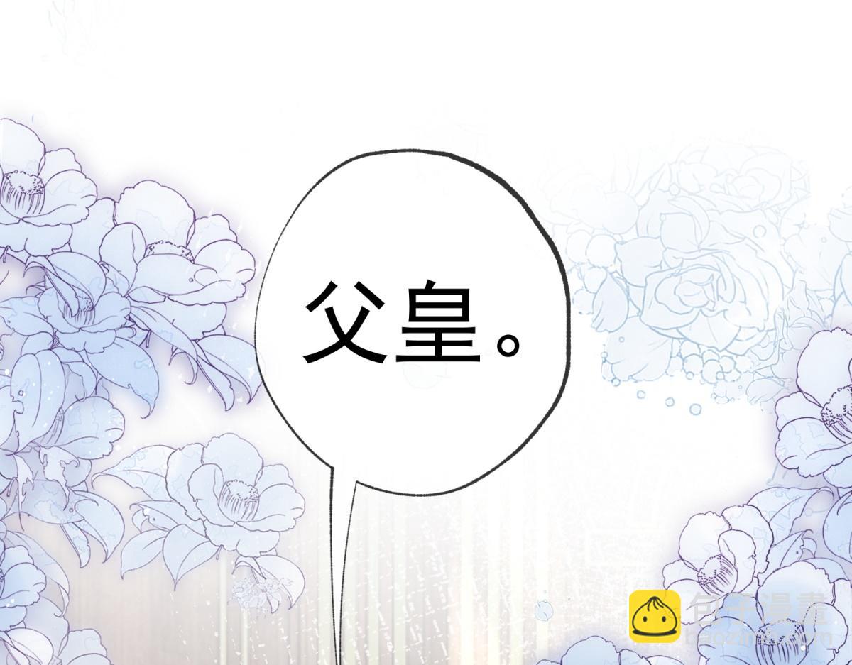 🍟某天成为祭品公主 第3话 两个妹妹 第40页
