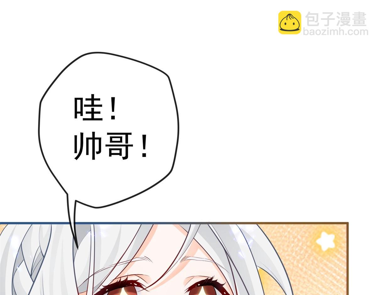 🍟某天成为祭品公主 第3话 两个妹妹 第49页