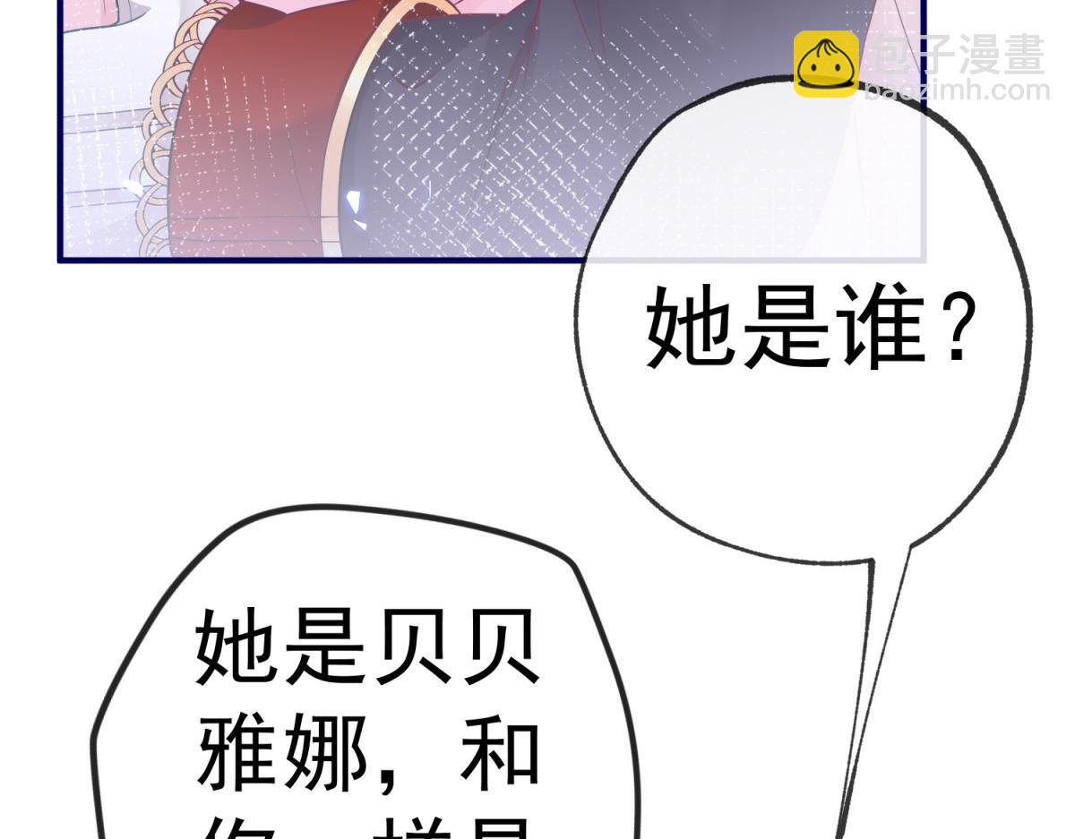 🍟某天成为祭品公主 第3话 两个妹妹 第6页