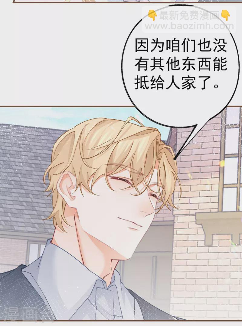 🍟某天成为祭品公主 第41话 弟弟的礼物 第14页