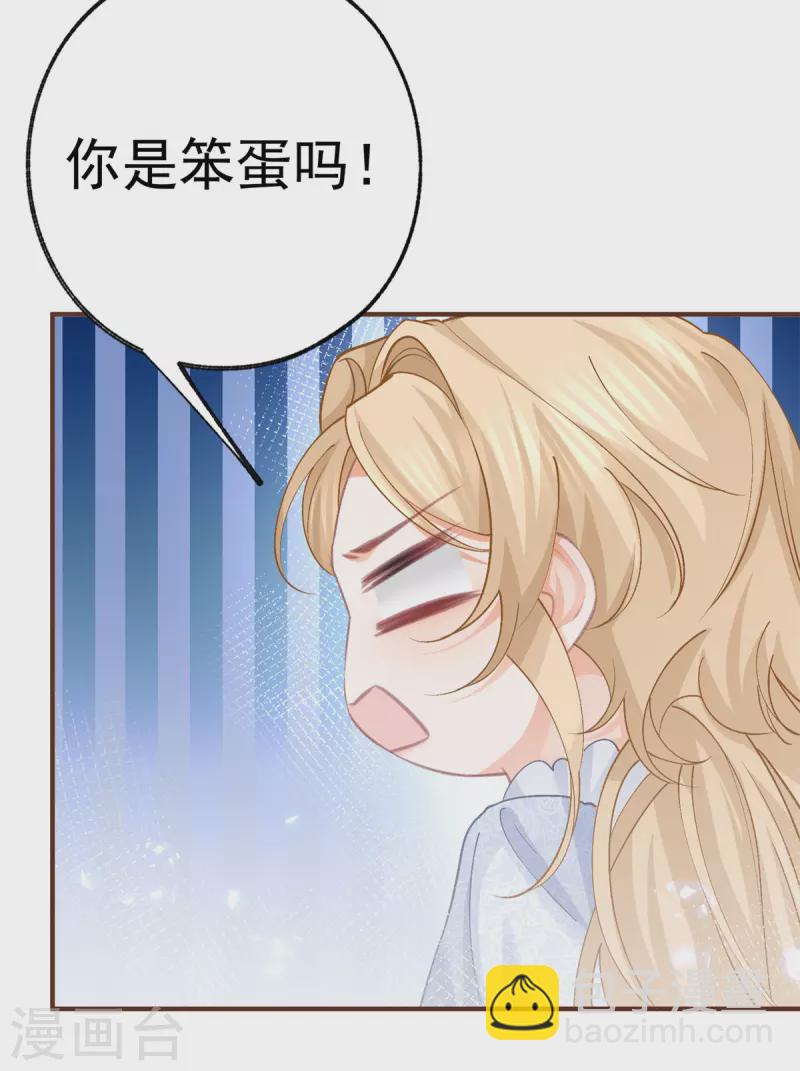 🍟某天成为祭品公主 第41话 弟弟的礼物 第4页