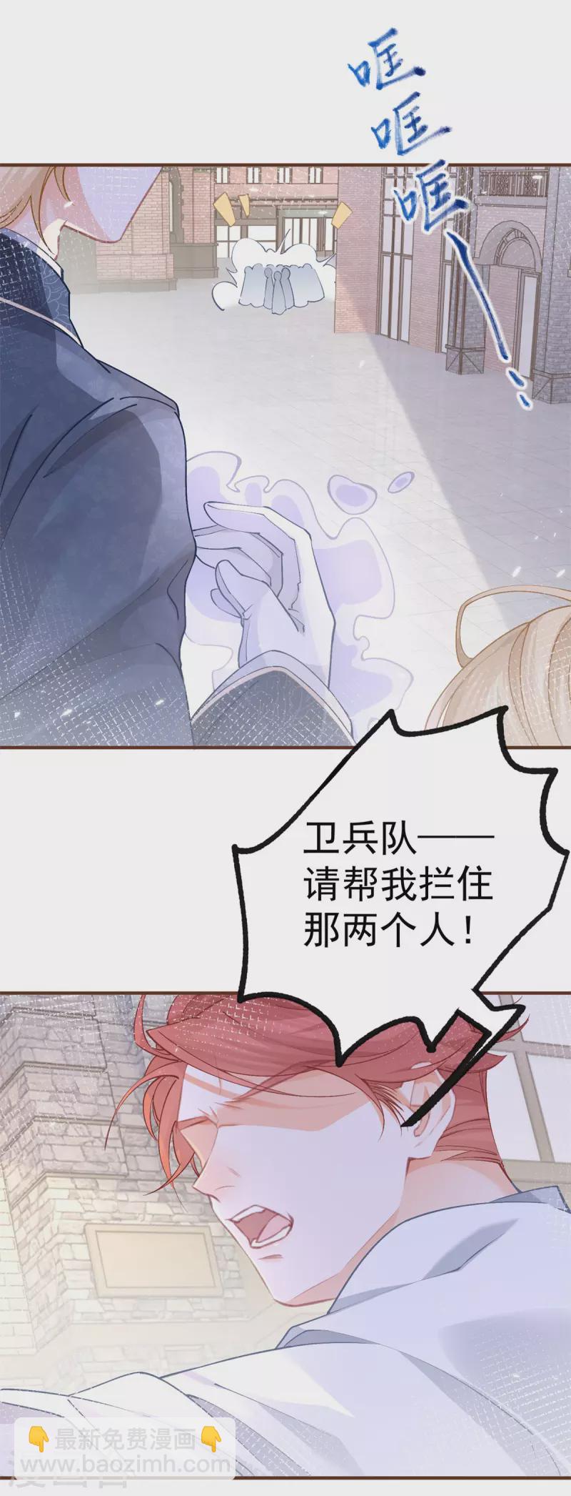 🍟某天成为祭品公主 第41话 弟弟的礼物 第5页