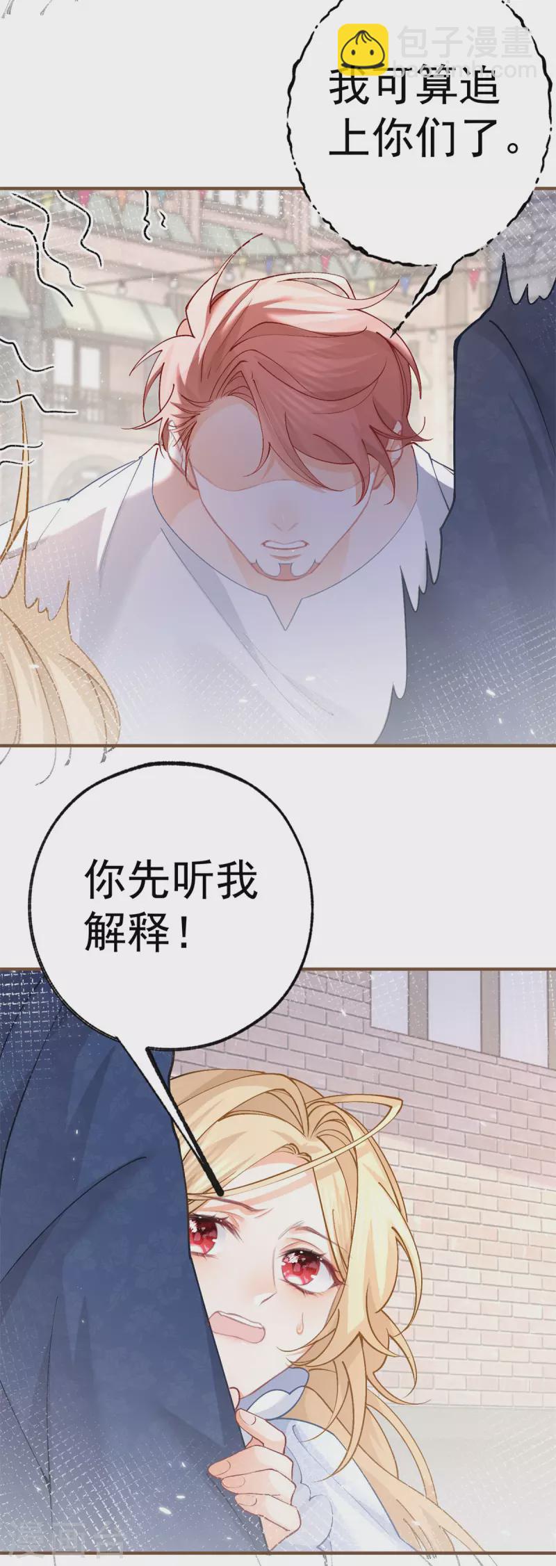 🍟某天成为祭品公主 第41话 弟弟的礼物 第8页