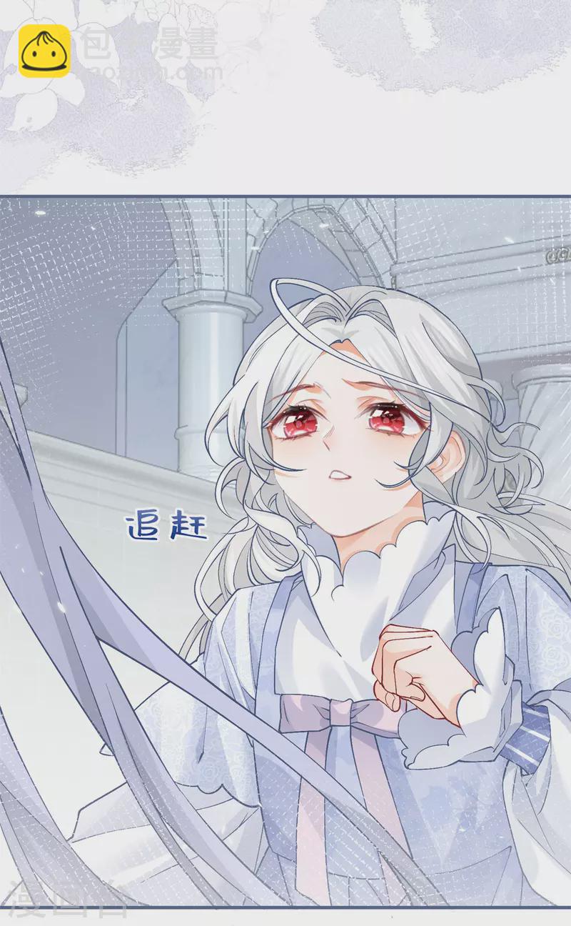 🍟某天成为祭品公主 第43话 也是重生之人？ 第5页