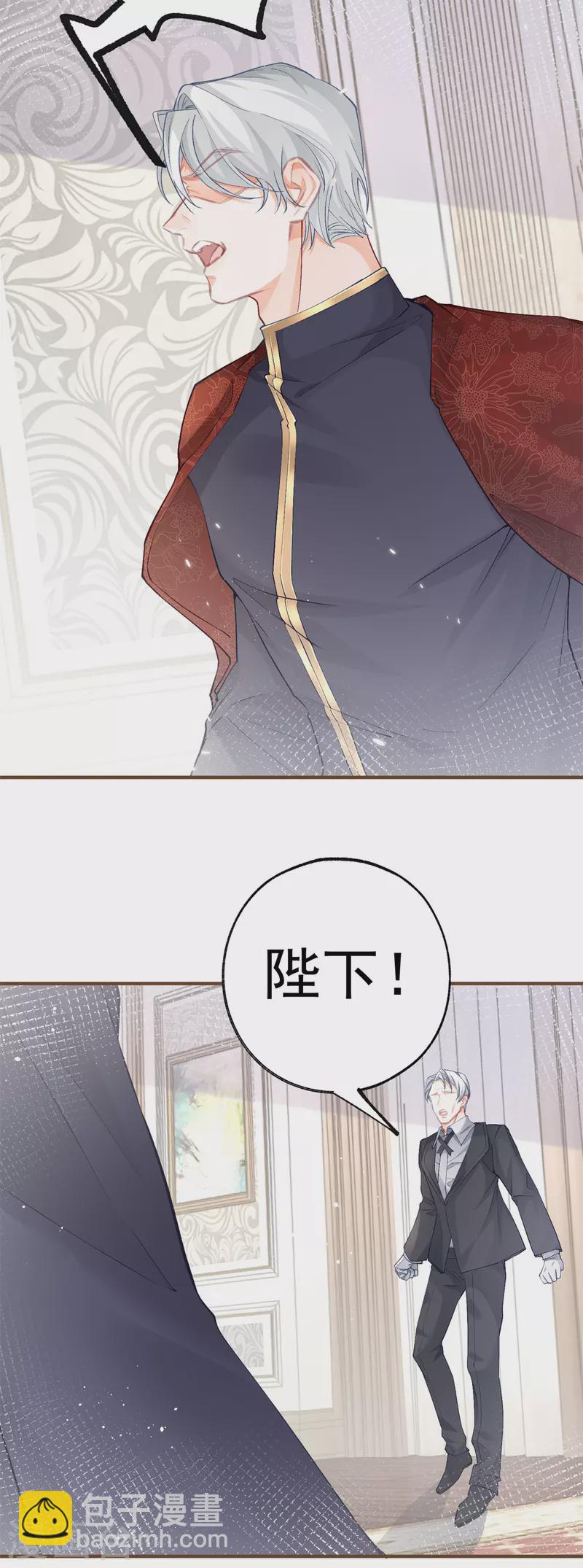 🍟某天成为祭品公主 第45话 你不是这个世界的人 第4页