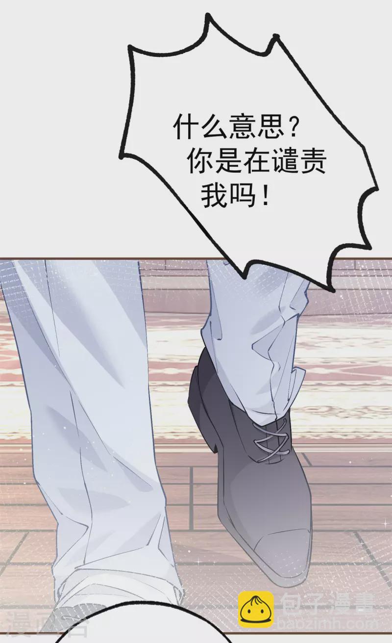 🍟某天成为祭品公主 第45话 你不是这个世界的人 第8页
