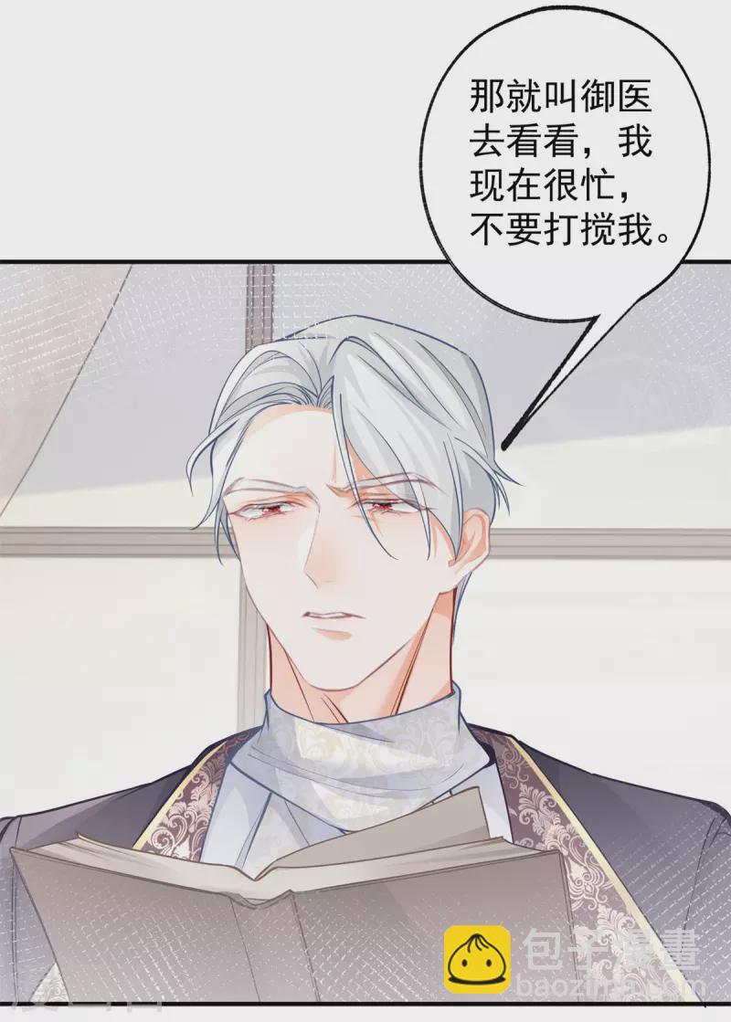 🍟某天成为祭品公主 第51话 亲情转移 第16页