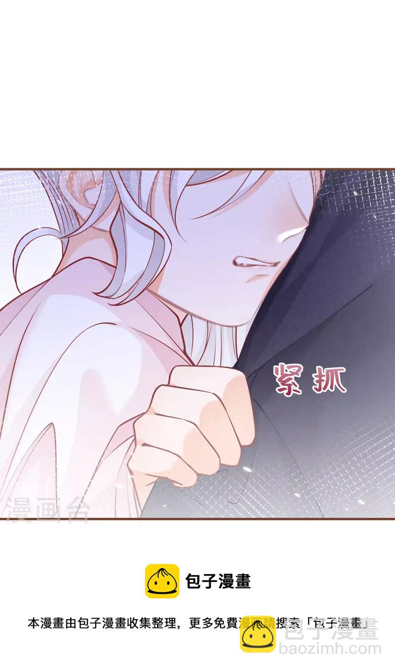 🍟某天成为祭品公主 第53话 贝贝的眼泪 第21页