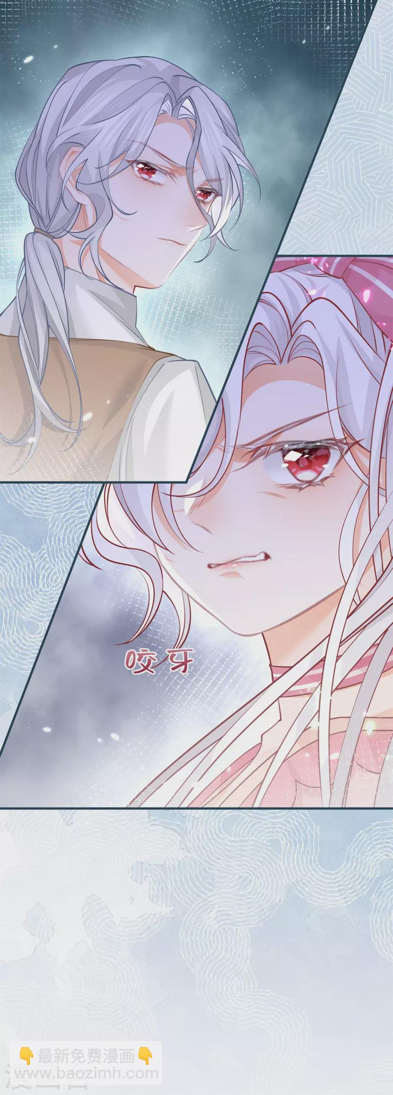 🍟某天成为祭品公主 第55话 争宠戏码我没兴趣 第23页