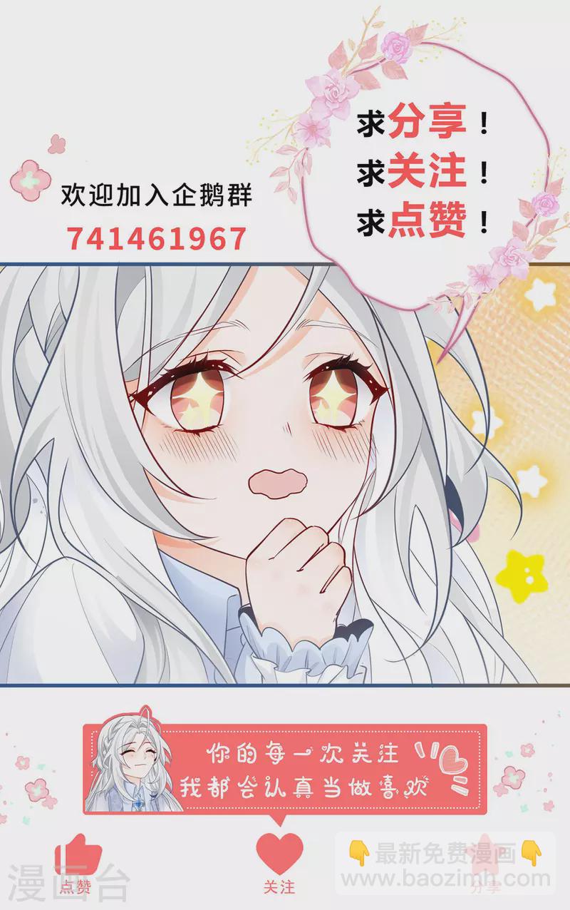 🍟某天成为祭品公主 第57话 不想当下一个莉莉安 第24页