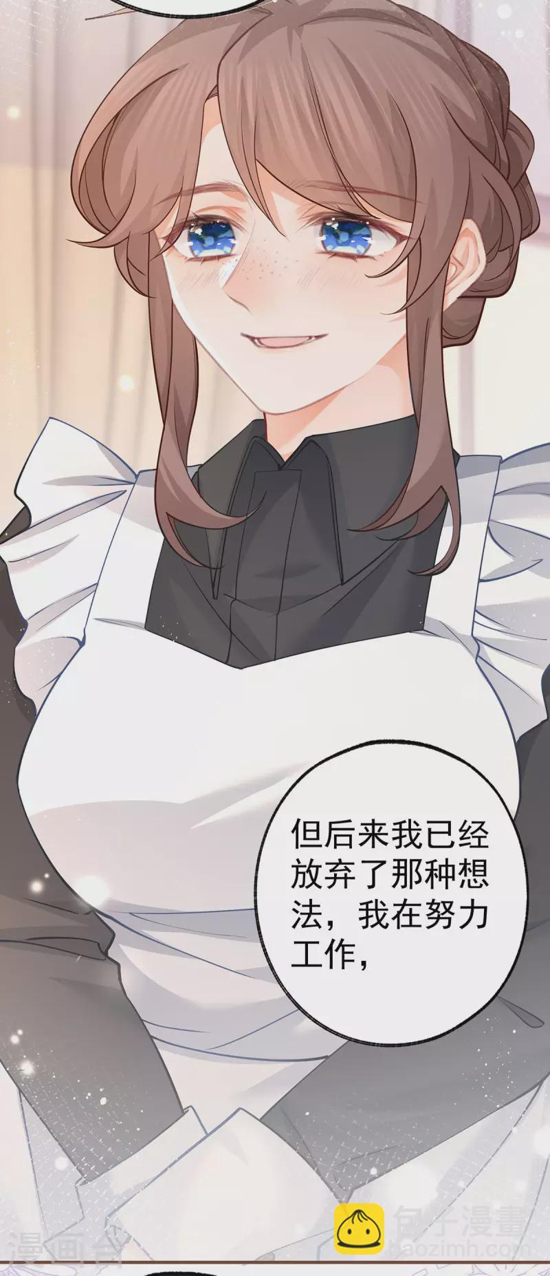 🍟某天成为祭品公主 第59话 遇见您，今生无悔 第15页