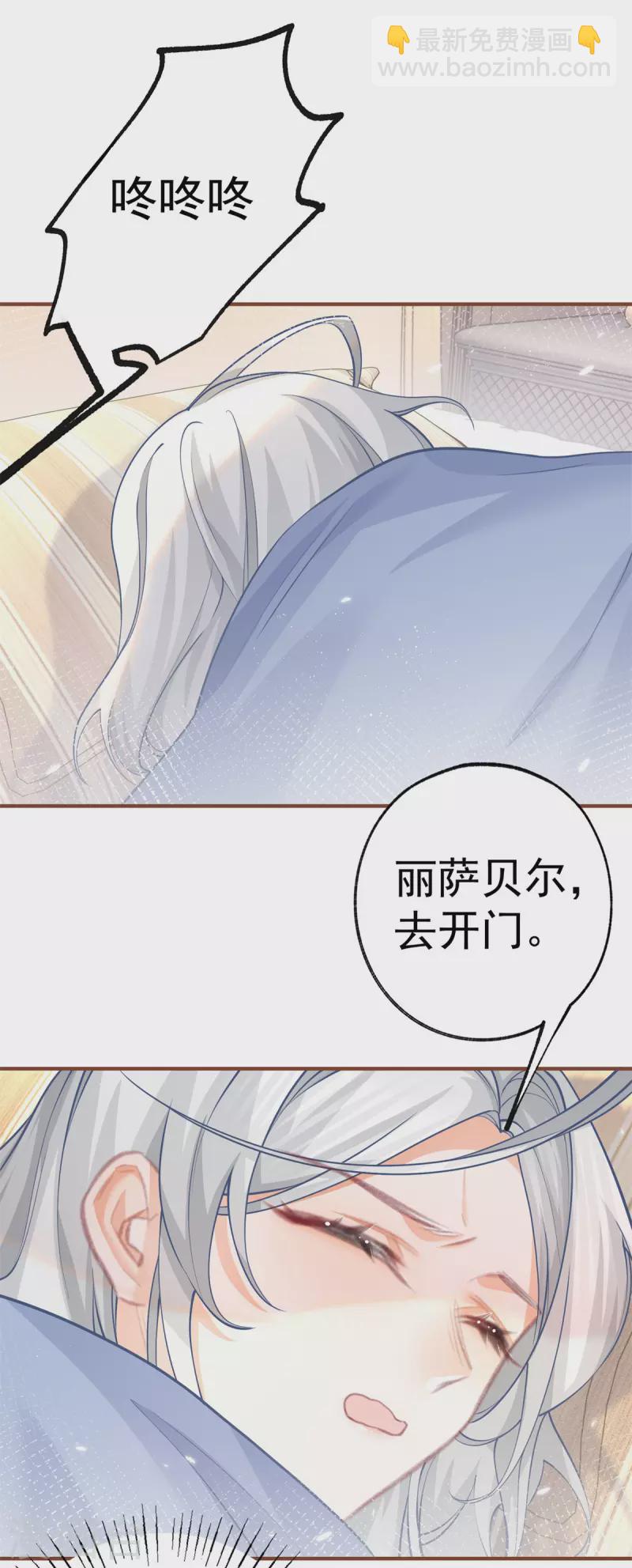 🍟某天成为祭品公主 第61话 图书馆通行证到手 第6页