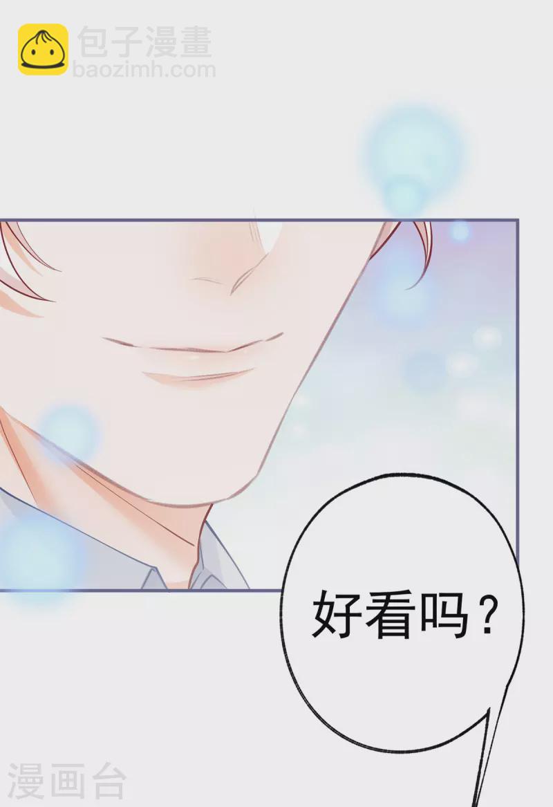 🍟某天成为祭品公主 第63话 熊宝噩耗？ 第5页