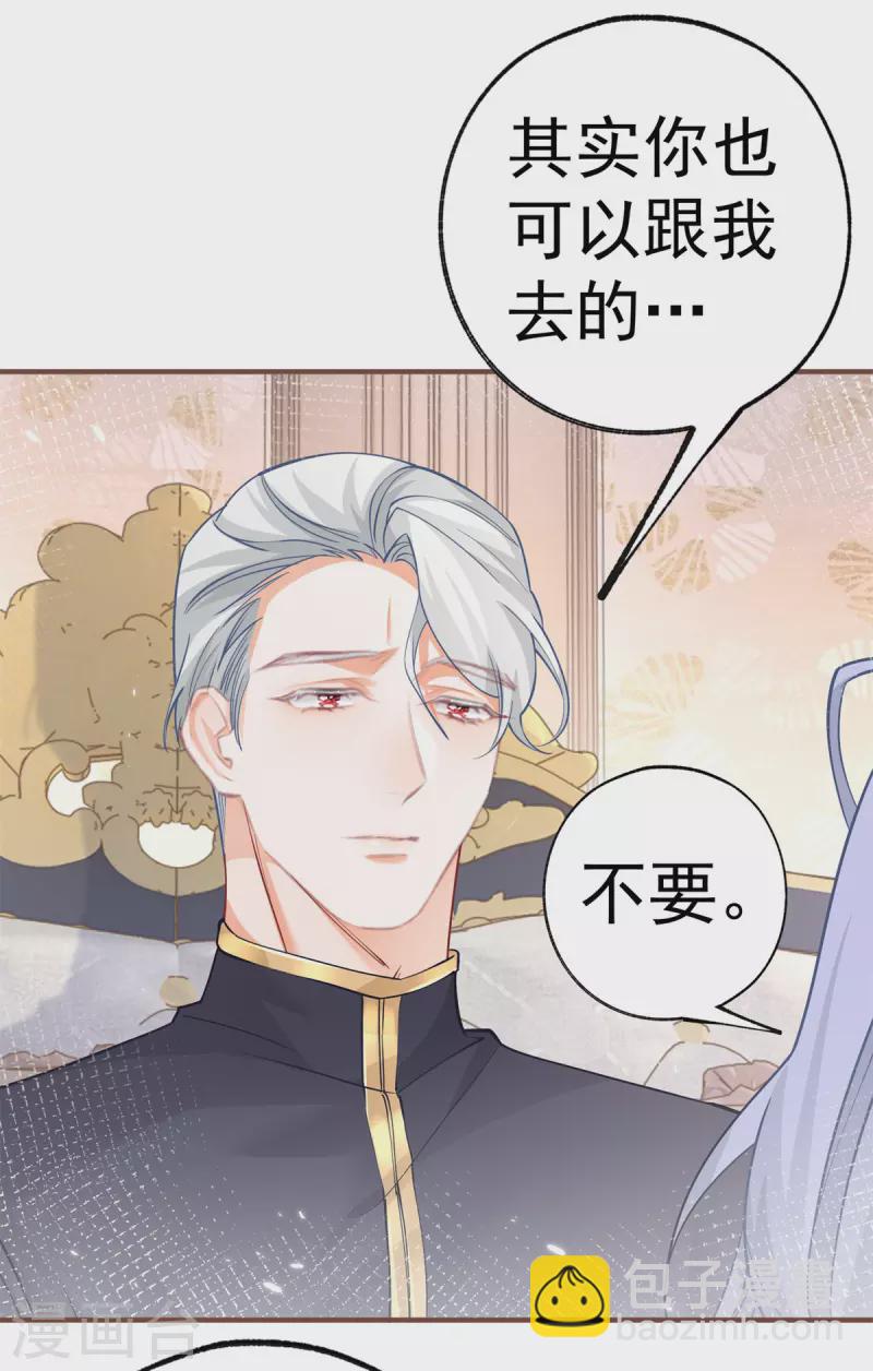 🍟某天成为祭品公主 第65话 薛定谔的皇太子 第15页