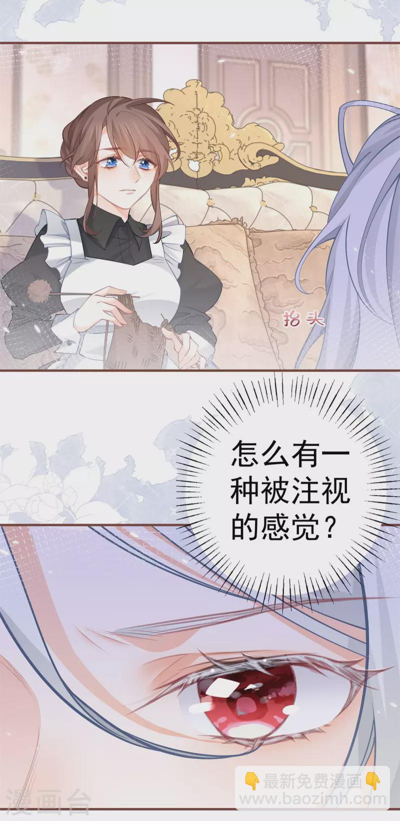 🍟某天成为祭品公主 第65话 薛定谔的皇太子 第4页
