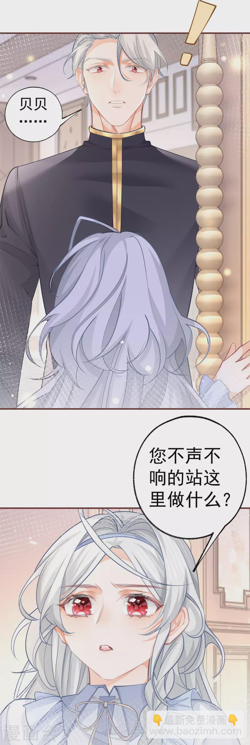 🍟某天成为祭品公主 第65话 薛定谔的皇太子 第6页