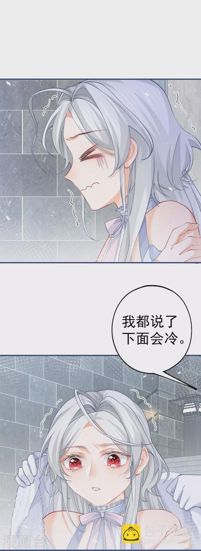 🍟某天成为祭品公主 第67话 地下的秘密房间 第10页