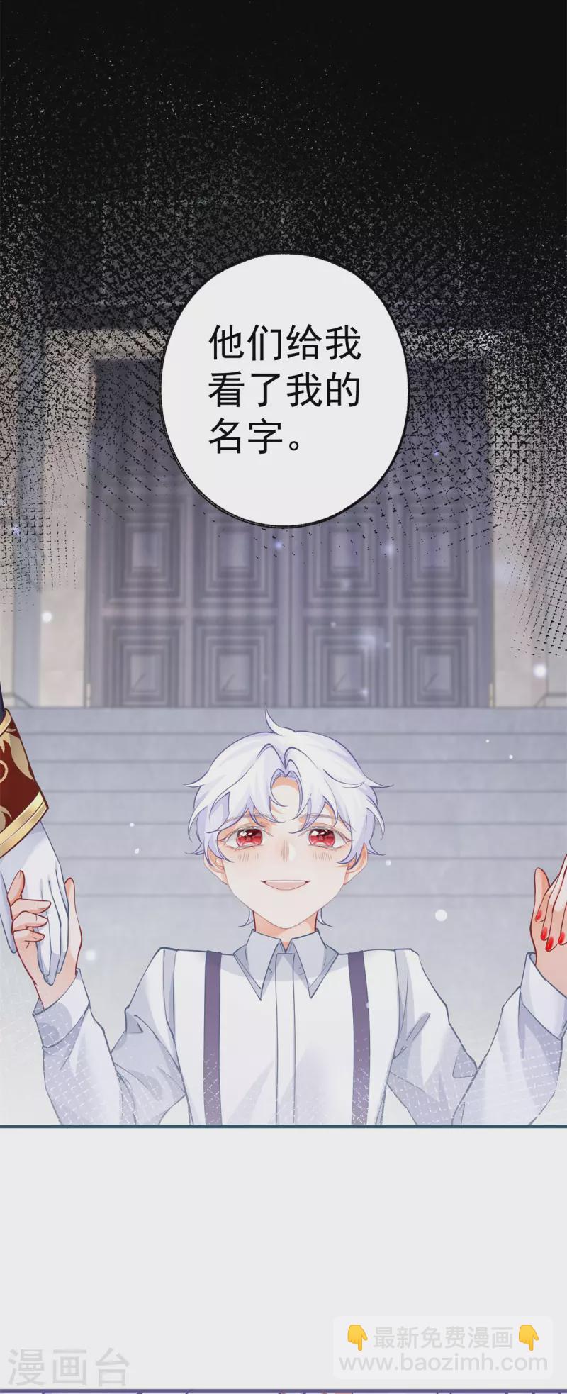 🍟某天成为祭品公主 第67话 地下的秘密房间 第13页