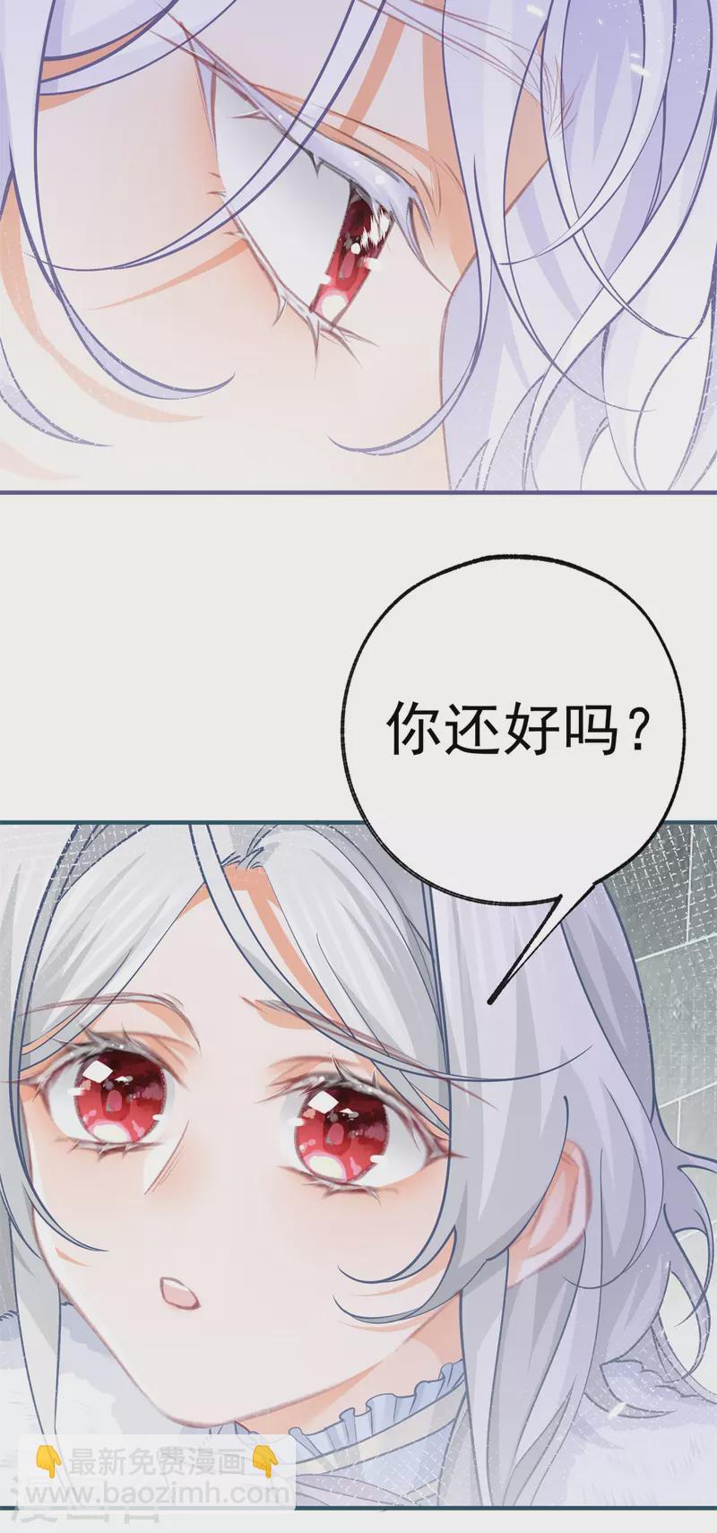 🍟某天成为祭品公主 第67话 地下的秘密房间 第14页