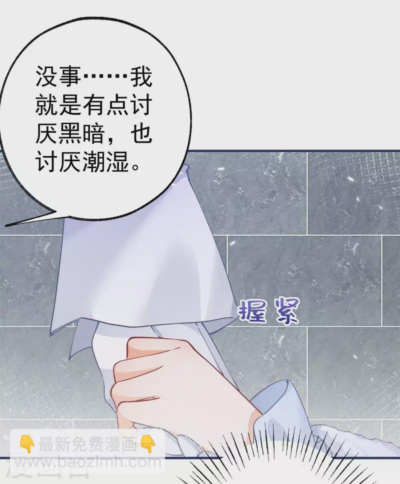 🍟某天成为祭品公主 第67话 地下的秘密房间 第15页