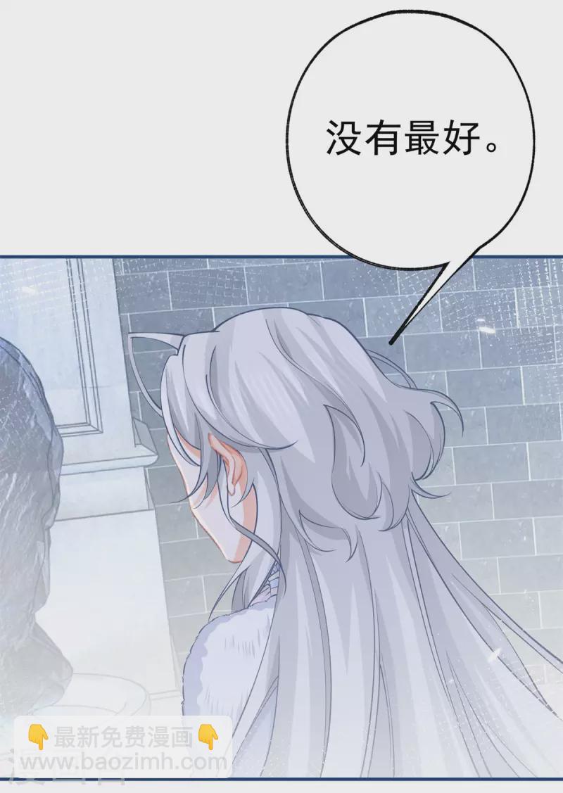 🍟某天成为祭品公主 第67话 地下的秘密房间 第21页