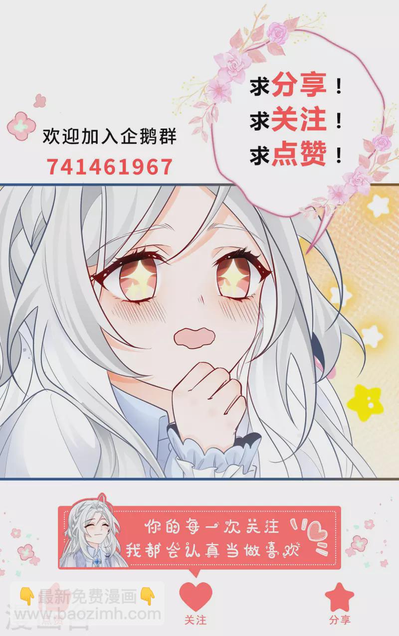 🍟某天成为祭品公主 第67话 地下的秘密房间 第26页