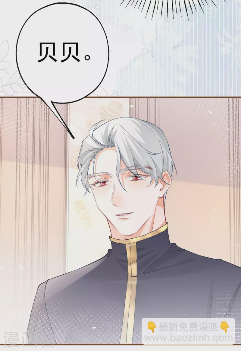 🍟某天成为祭品公主 第73话 丽萨贝尔父亲是谁 第20页