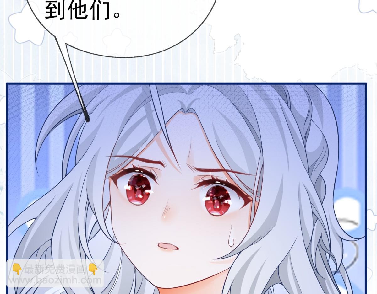 🍟某天成为祭品公主 第7话 突然的游船邀请 第11页