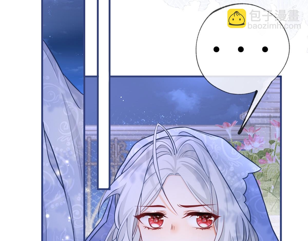 🍟某天成为祭品公主 第7话 突然的游船邀请 第19页