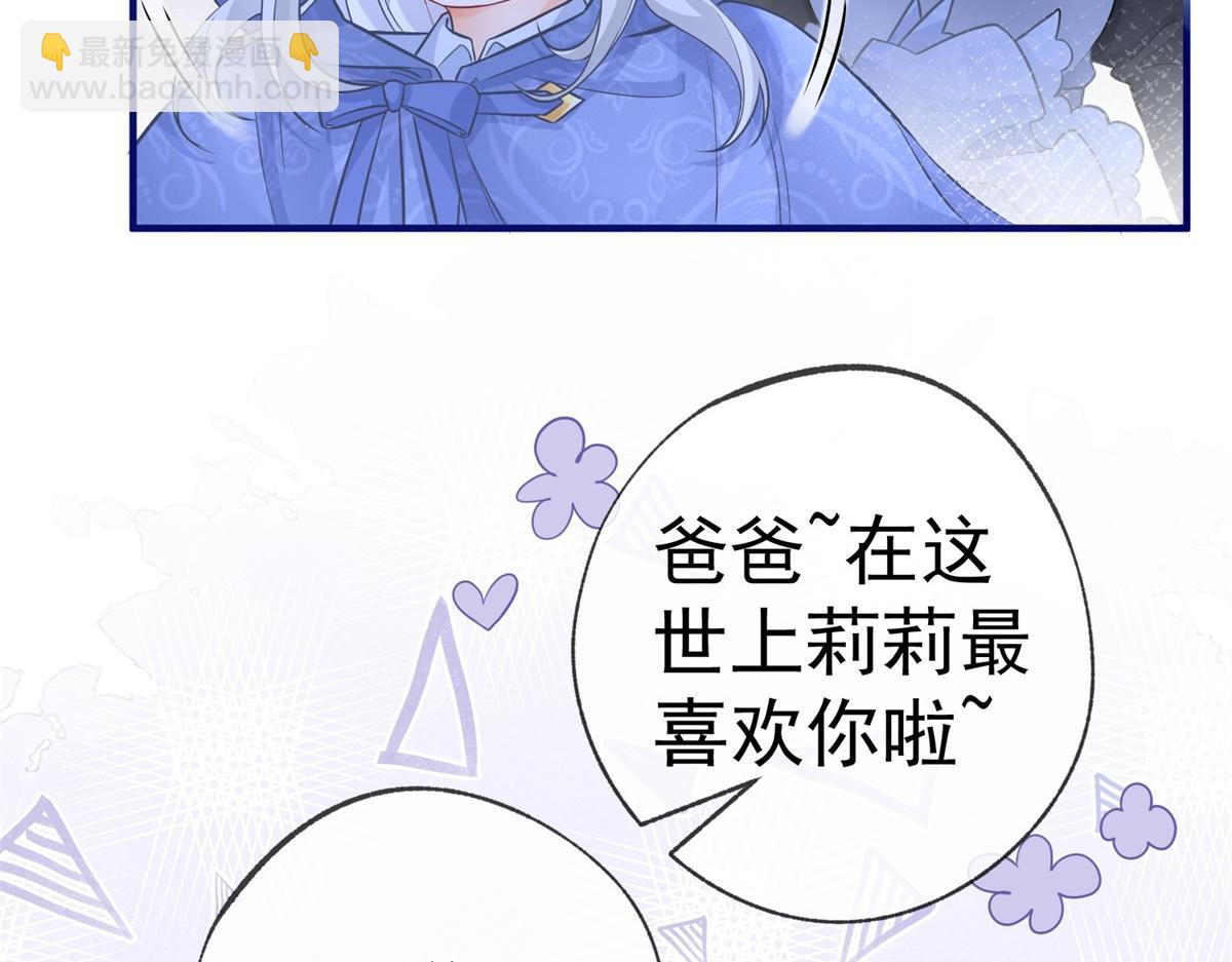 🍟某天成为祭品公主 第7话 突然的游船邀请 第25页