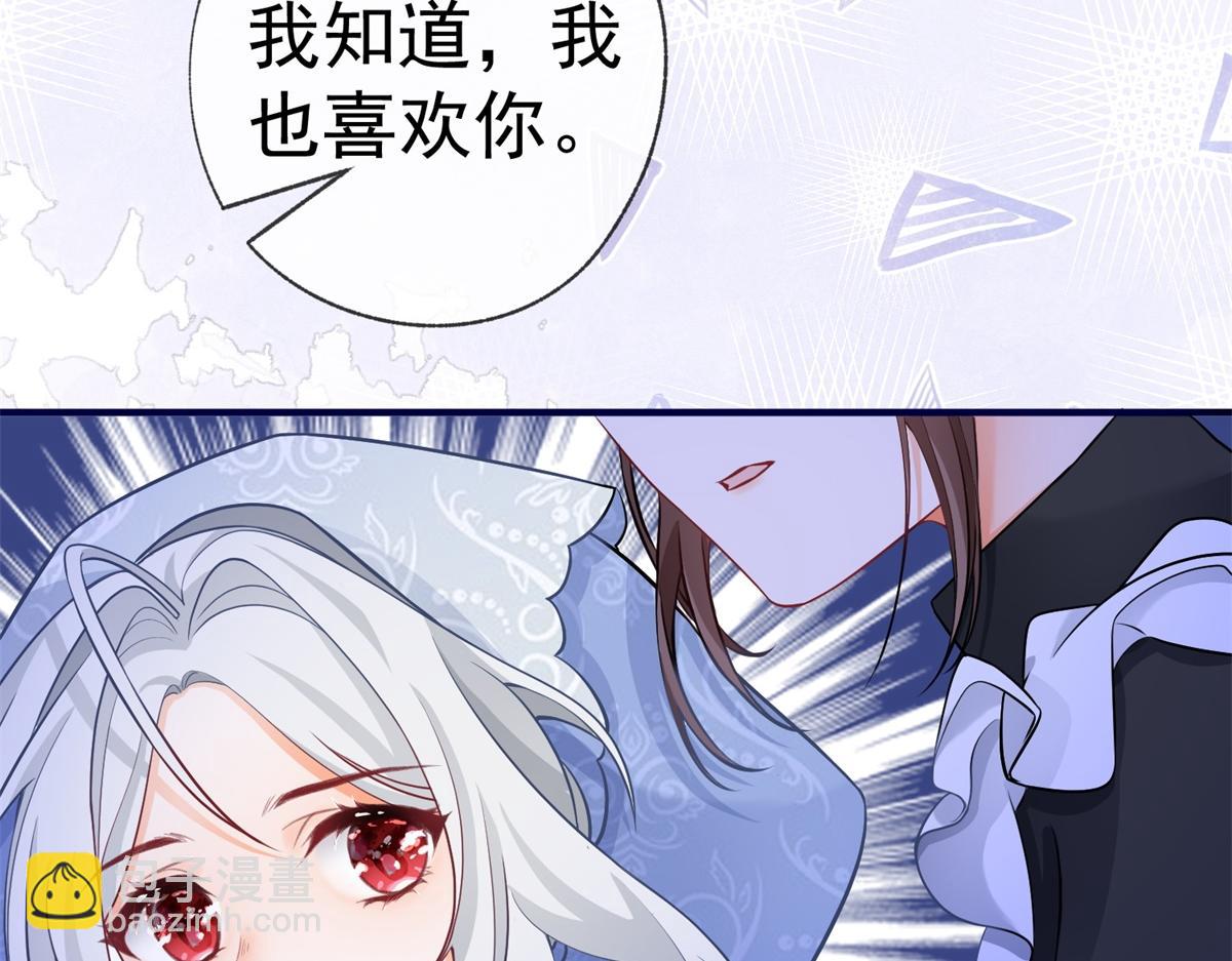 🍟某天成为祭品公主 第7话 突然的游船邀请 第26页