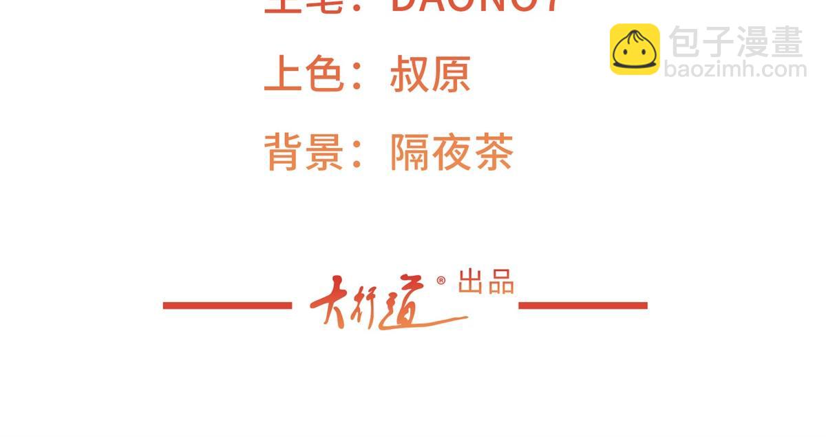 🍟某天成为祭品公主 第7话 突然的游船邀请 第3页