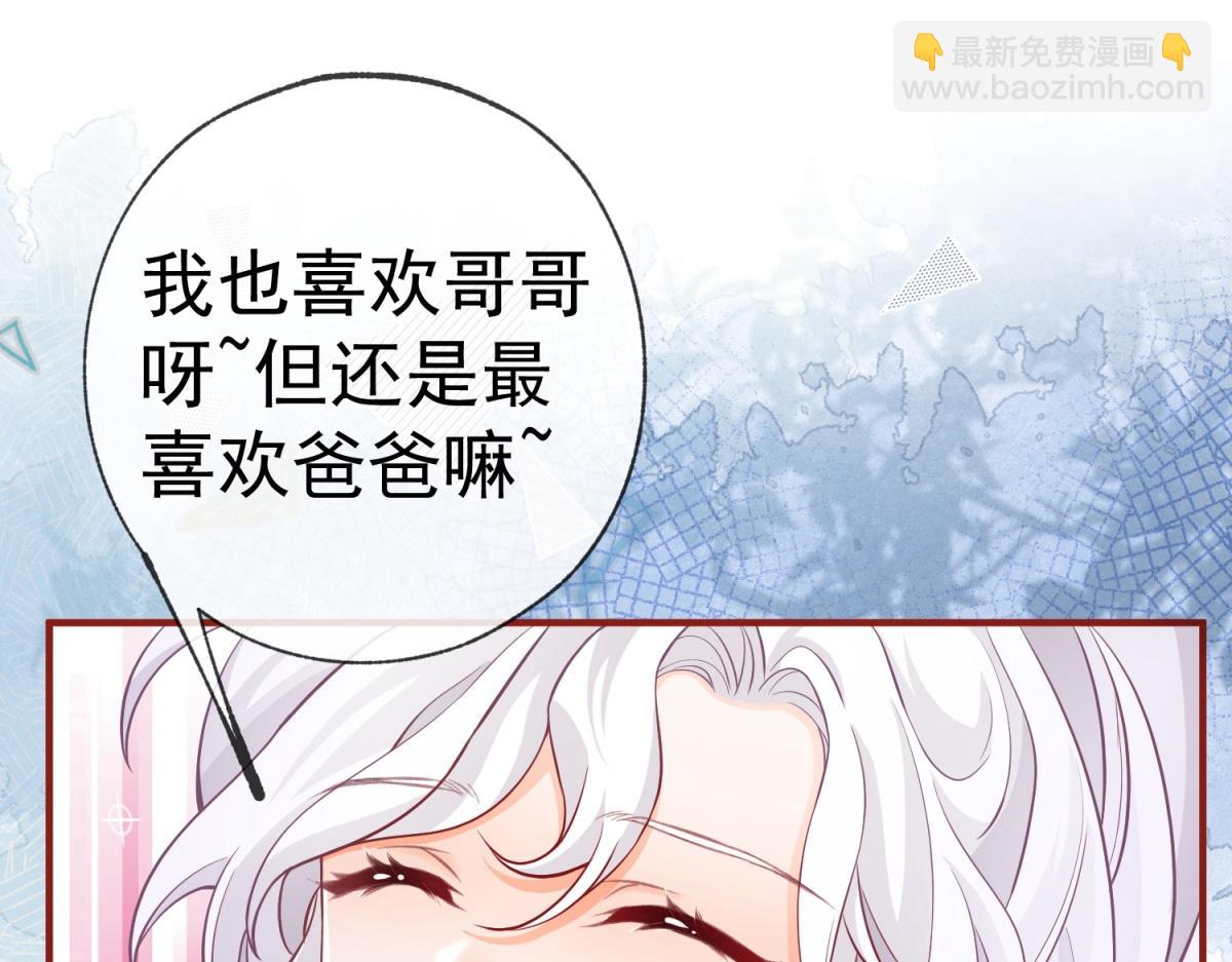 🍟某天成为祭品公主 第7话 突然的游船邀请 第31页