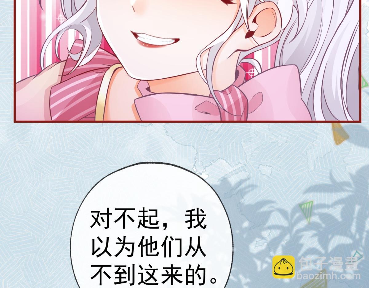 🍟某天成为祭品公主 第7话 突然的游船邀请 第32页