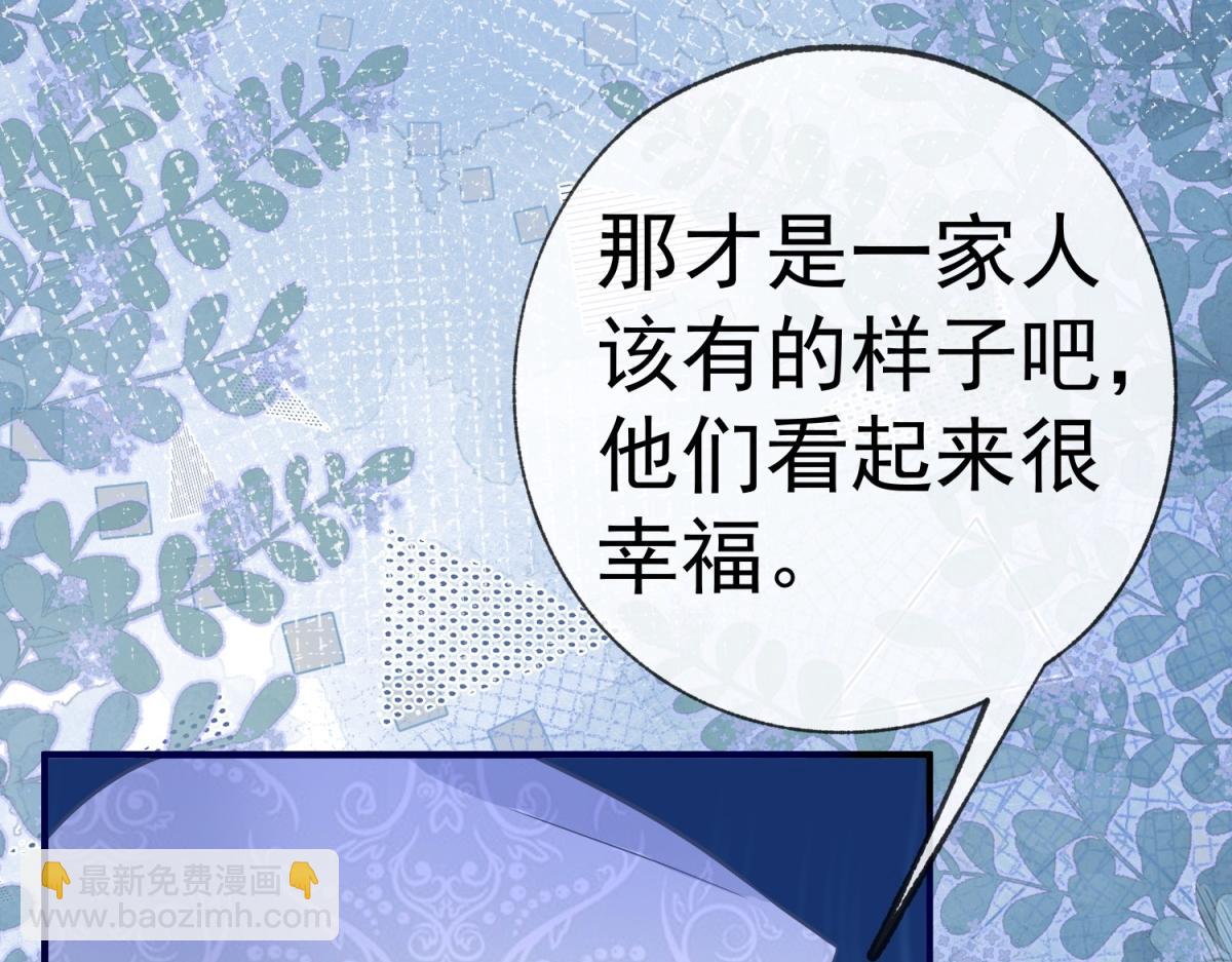 🍟某天成为祭品公主 第7话 突然的游船邀请 第35页