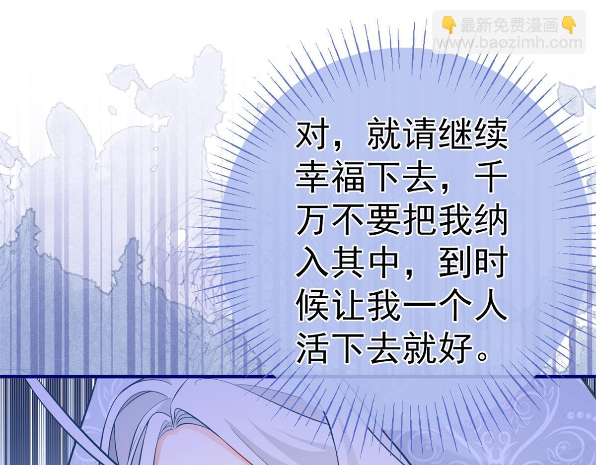 🍟某天成为祭品公主 第7话 突然的游船邀请 第40页
