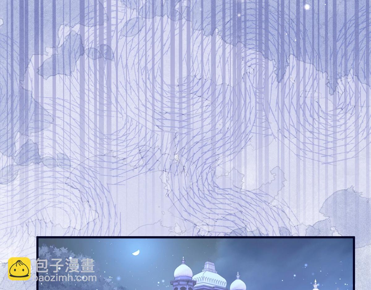 🍟某天成为祭品公主 第7话 突然的游船邀请 第42页