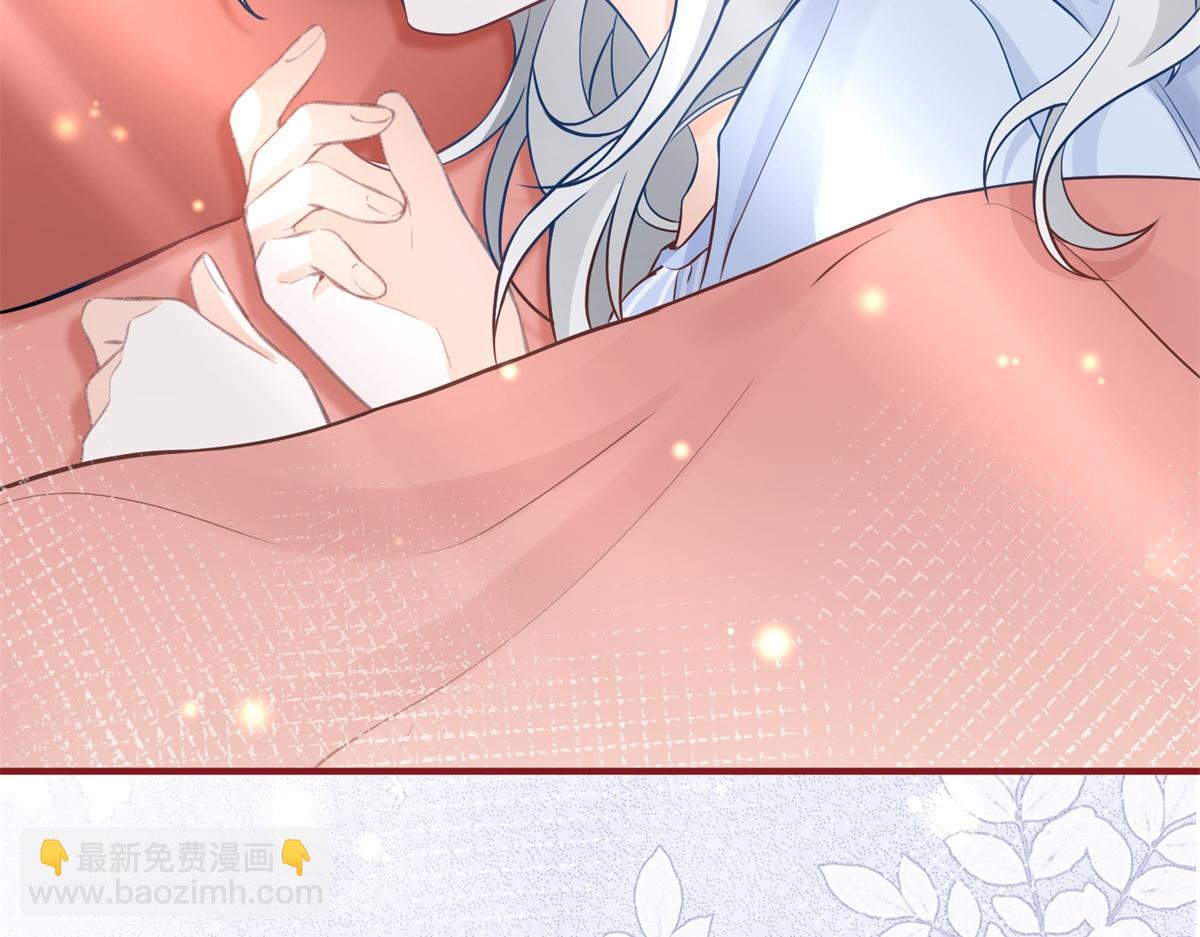 🍟某天成为祭品公主 第7话 突然的游船邀请 第46页