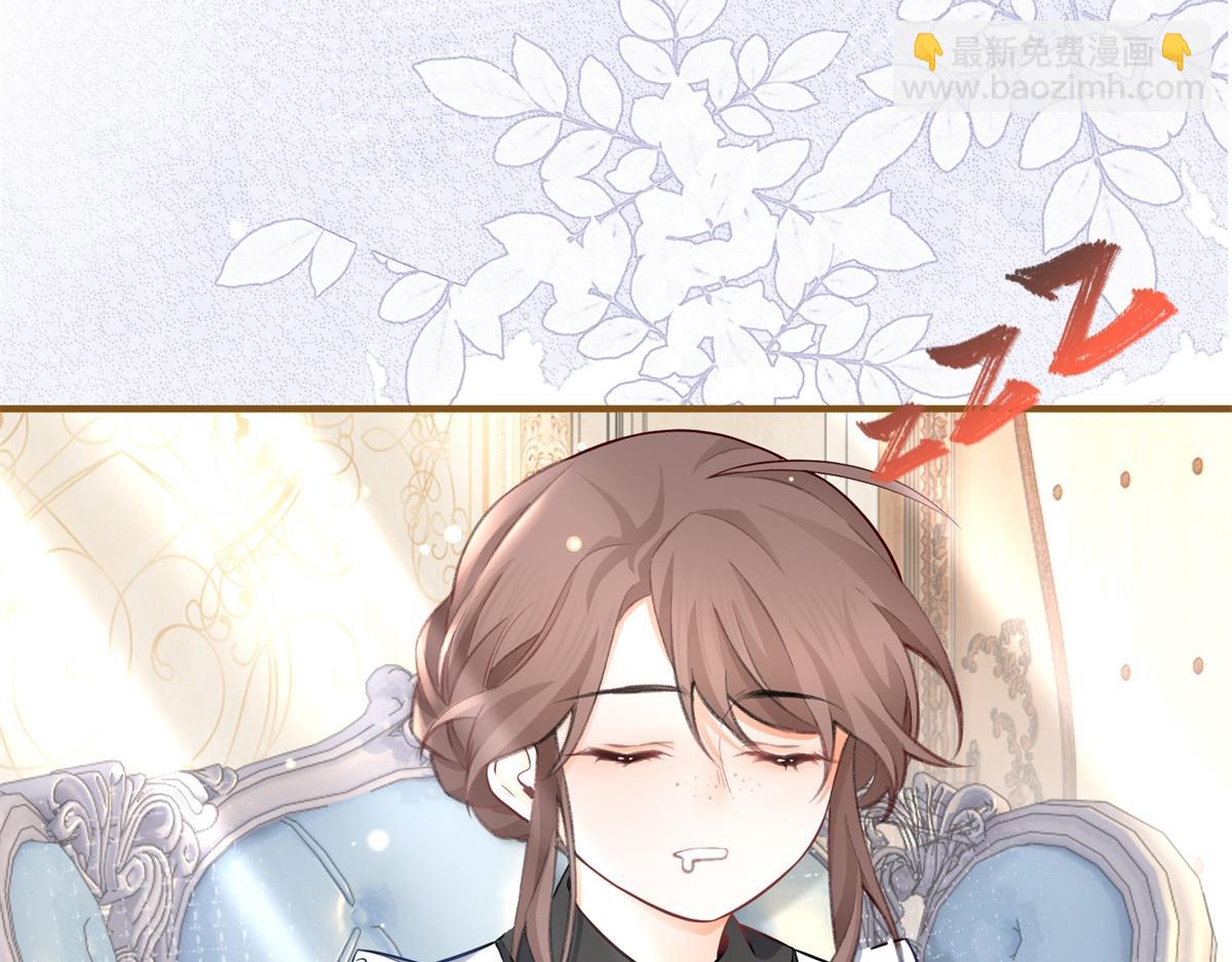 🍟某天成为祭品公主 第7话 突然的游船邀请 第47页