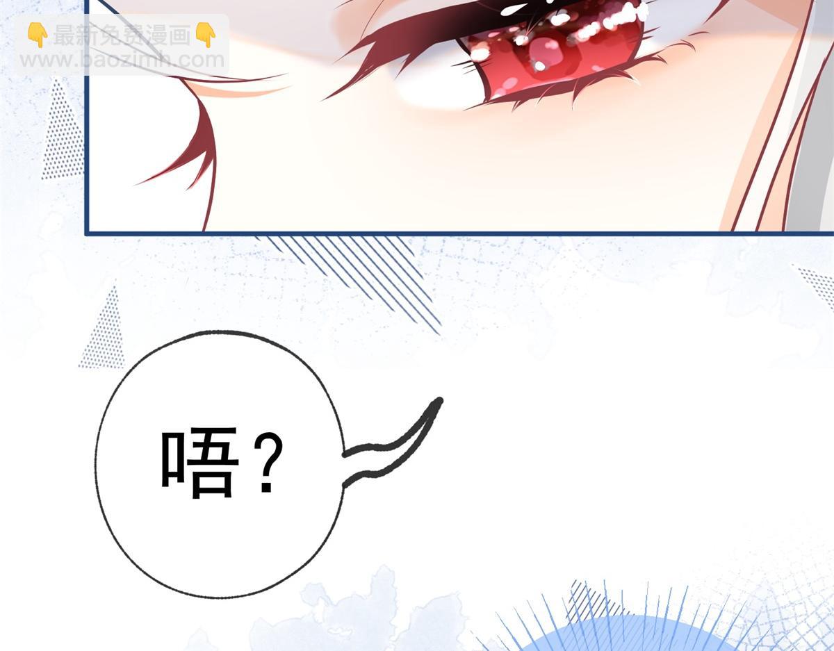 🍟某天成为祭品公主 第7话 突然的游船邀请 第50页