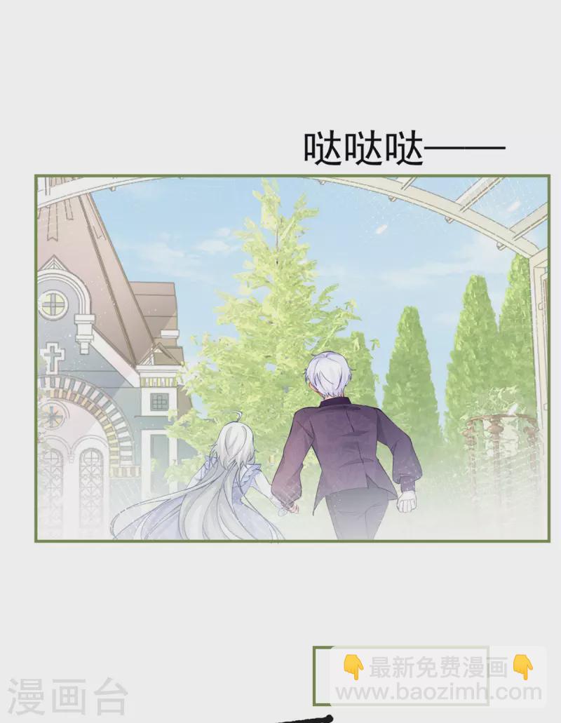 🍟某天成为祭品公主 第82话 王子叛逆期 第22页