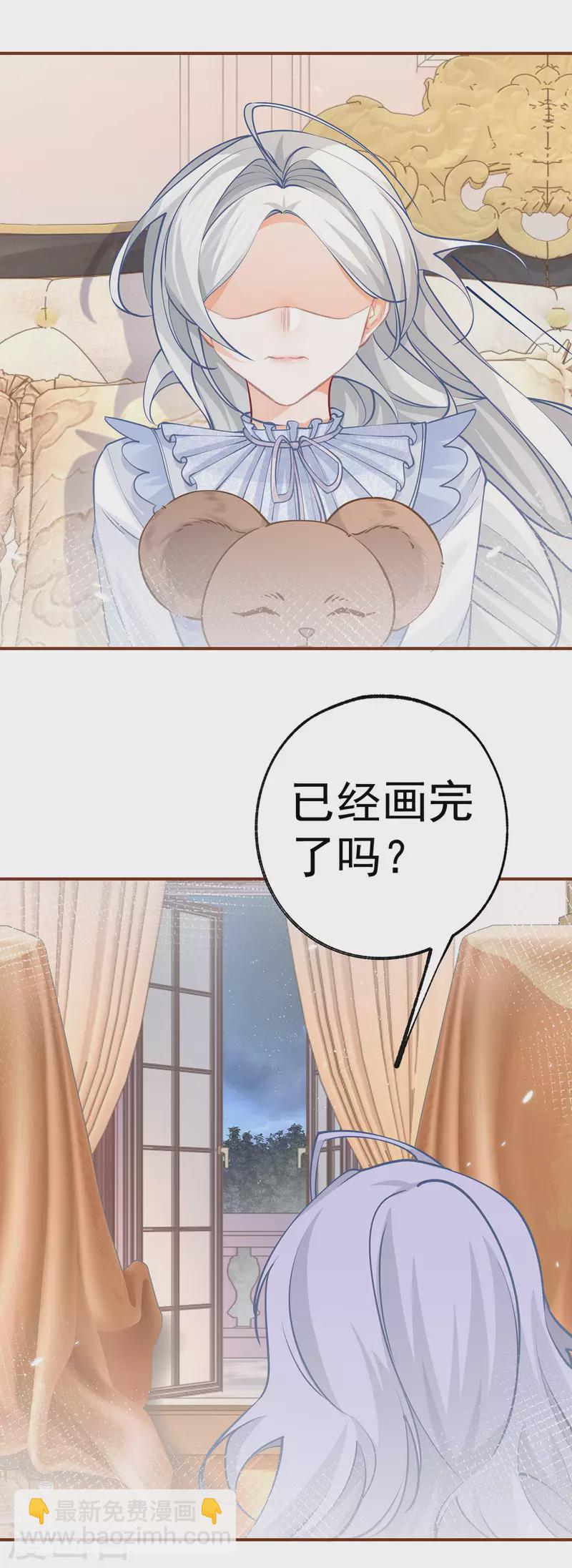 🍟某天成为祭品公主 第86话 不知不觉的亲近 第18页