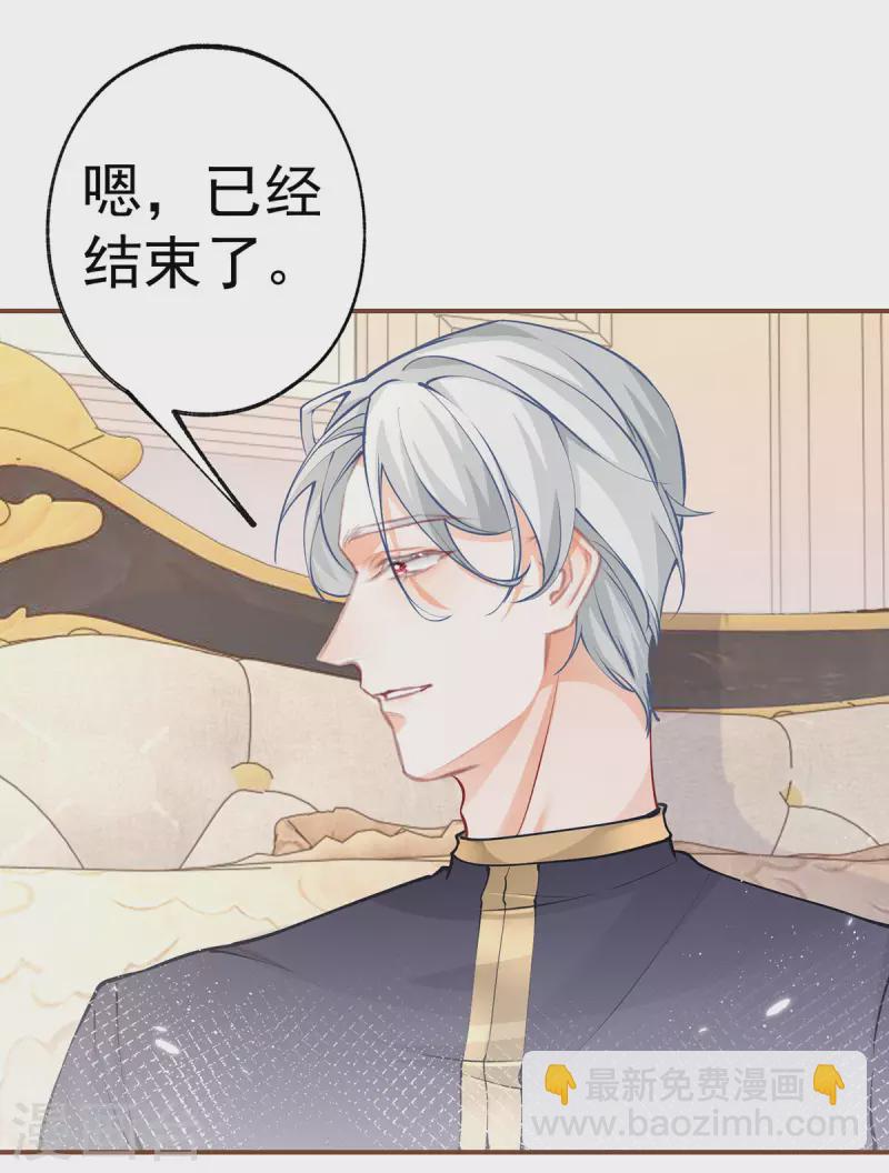 🍟某天成为祭品公主 第86话 不知不觉的亲近 第19页