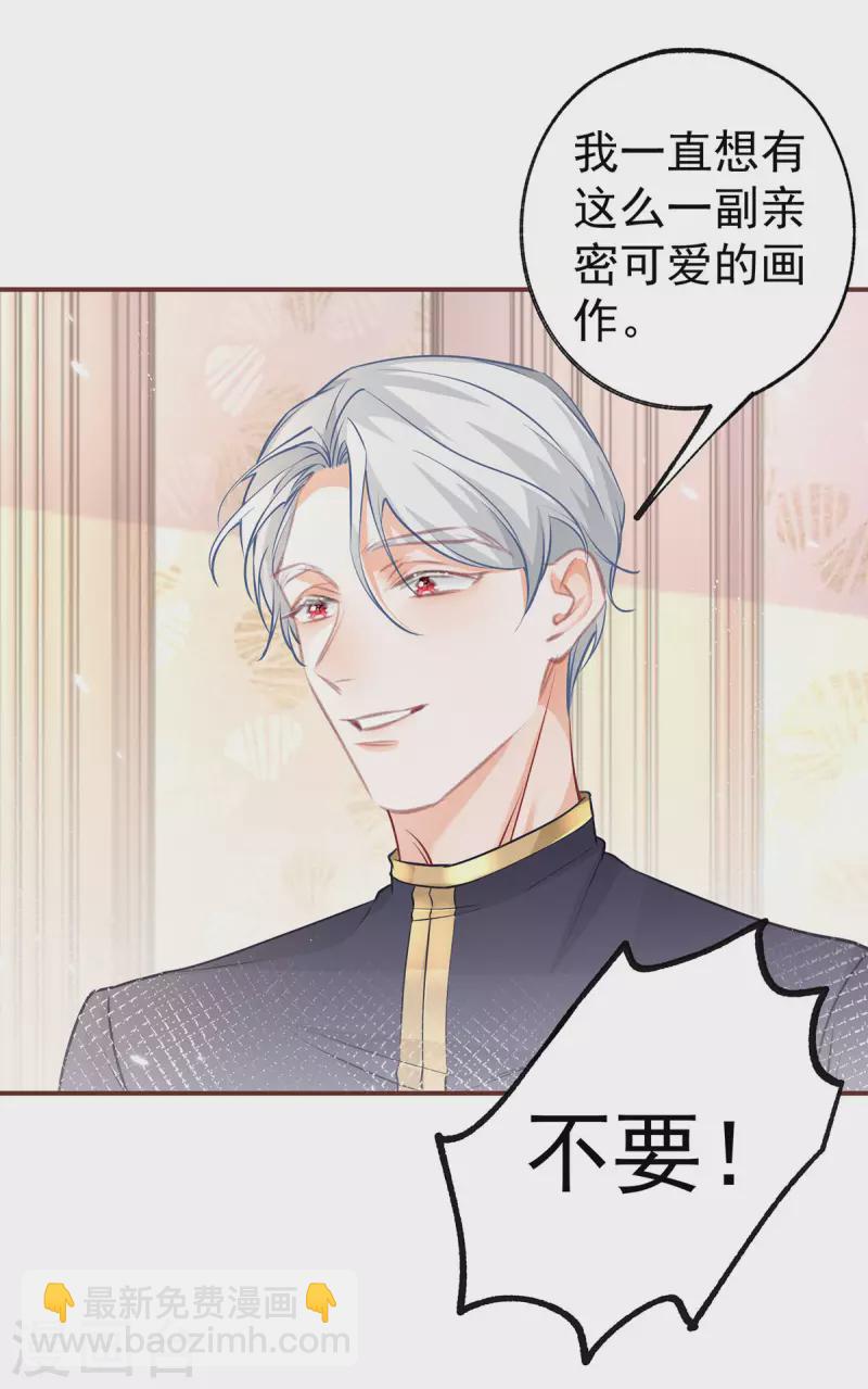 🍟某天成为祭品公主 第88话 帝国PS技术 第6页